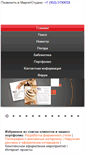 Mobile Screenshot of market-studio.com