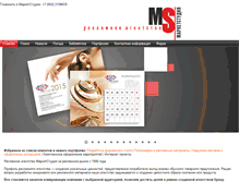 Tablet Screenshot of market-studio.com